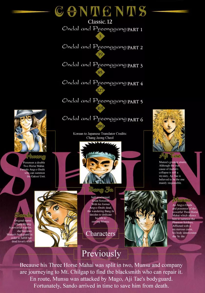 Shin Angyo Onshi Chapter 12.1 page 4 - Chapter 12.1: Ondal and Pyeonggang - Part 1
