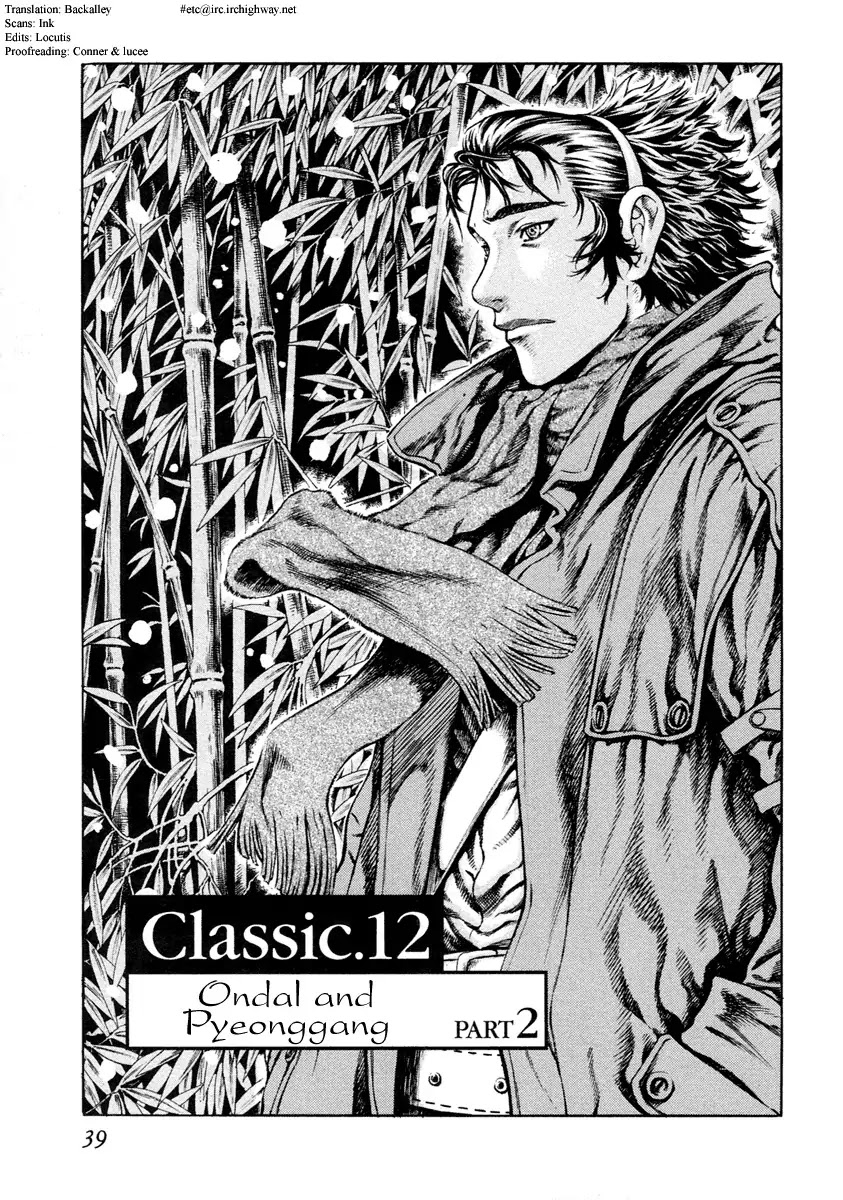 Shin Angyo Onshi Chapter 12.2 page 1 - Chapter 12.2: Ondal and Pyeonggang - Part 2
