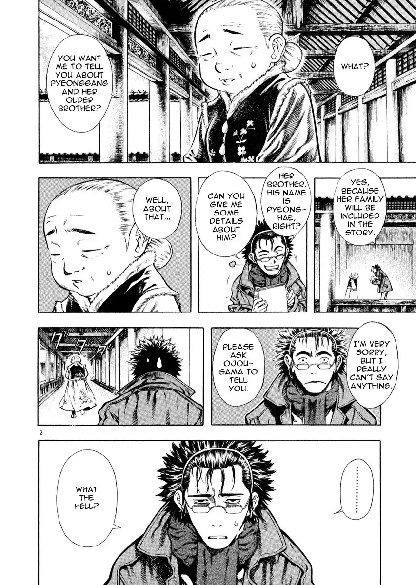Shin Angyo Onshi Chapter 12.3 page 2 - Chapter 12.3: Ondal and Pyeonggang - Part 3