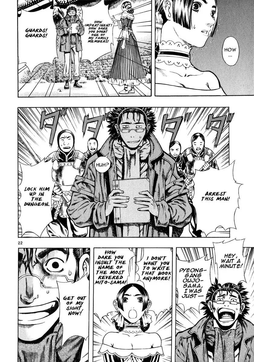 Shin Angyo Onshi Chapter 12.3 page 22 - Chapter 12.3: Ondal and Pyeonggang - Part 3