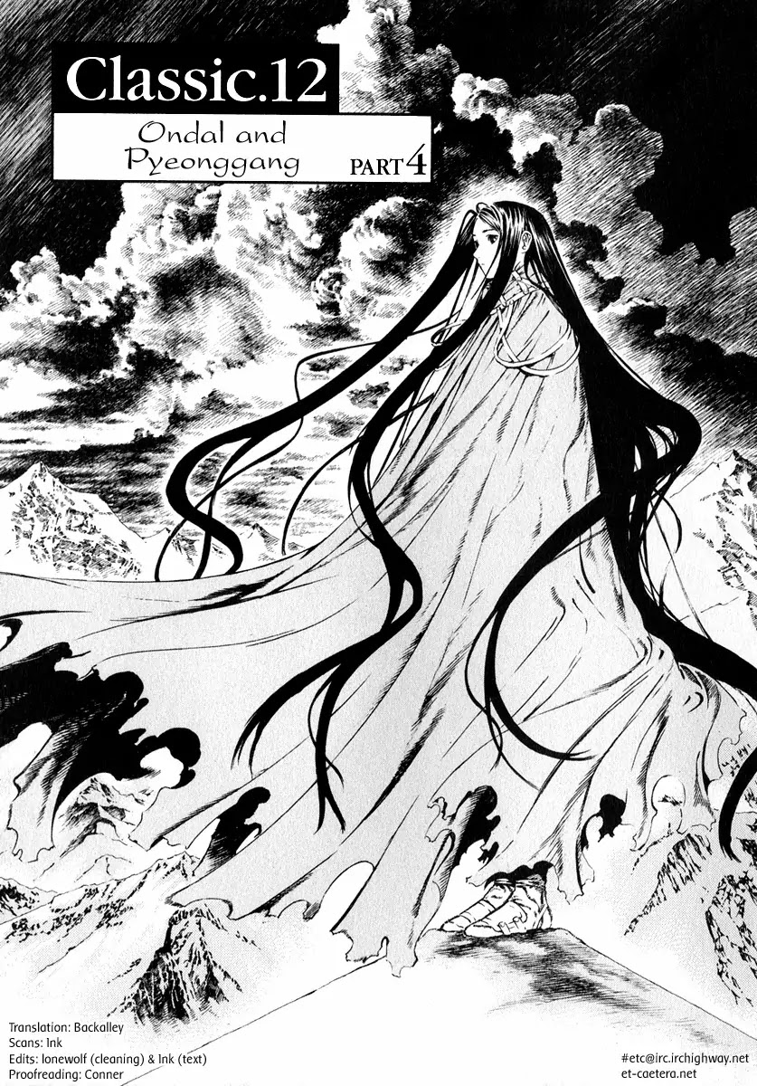 Shin Angyo Onshi Chapter 12.4 page 1 - Chapter 12.4: Ondal and Pyeonggang - Part 4