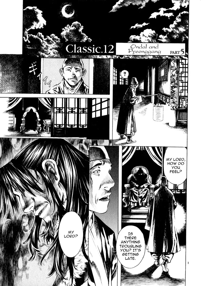 Shin Angyo Onshi Chapter 12.5 page 1 - Chapter 12.5: Ondal and Pyeonggang - Part 5