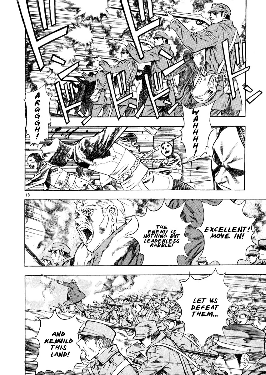Shin Angyo Onshi Chapter 12.5 page 18 - Chapter 12.5: Ondal and Pyeonggang - Part 5