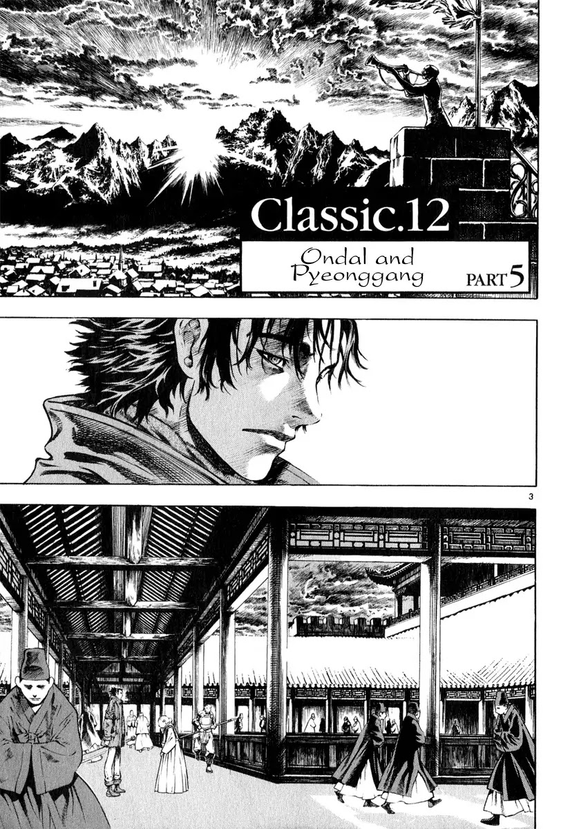 Shin Angyo Onshi Chapter 12.5 page 3 - Chapter 12.5: Ondal and Pyeonggang - Part 5