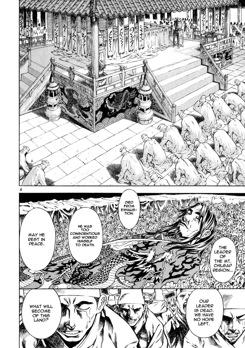 Shin Angyo Onshi Chapter 12.5 page 4 - Chapter 12.5: Ondal and Pyeonggang - Part 5