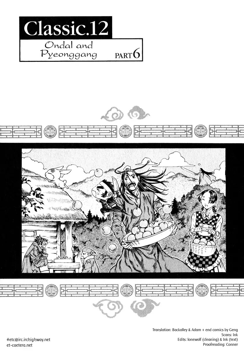 Shin Angyo Onshi Chapter 12.6 page 1 - Chapter 12.6: Ondal and Pyeonggang - Part 6
