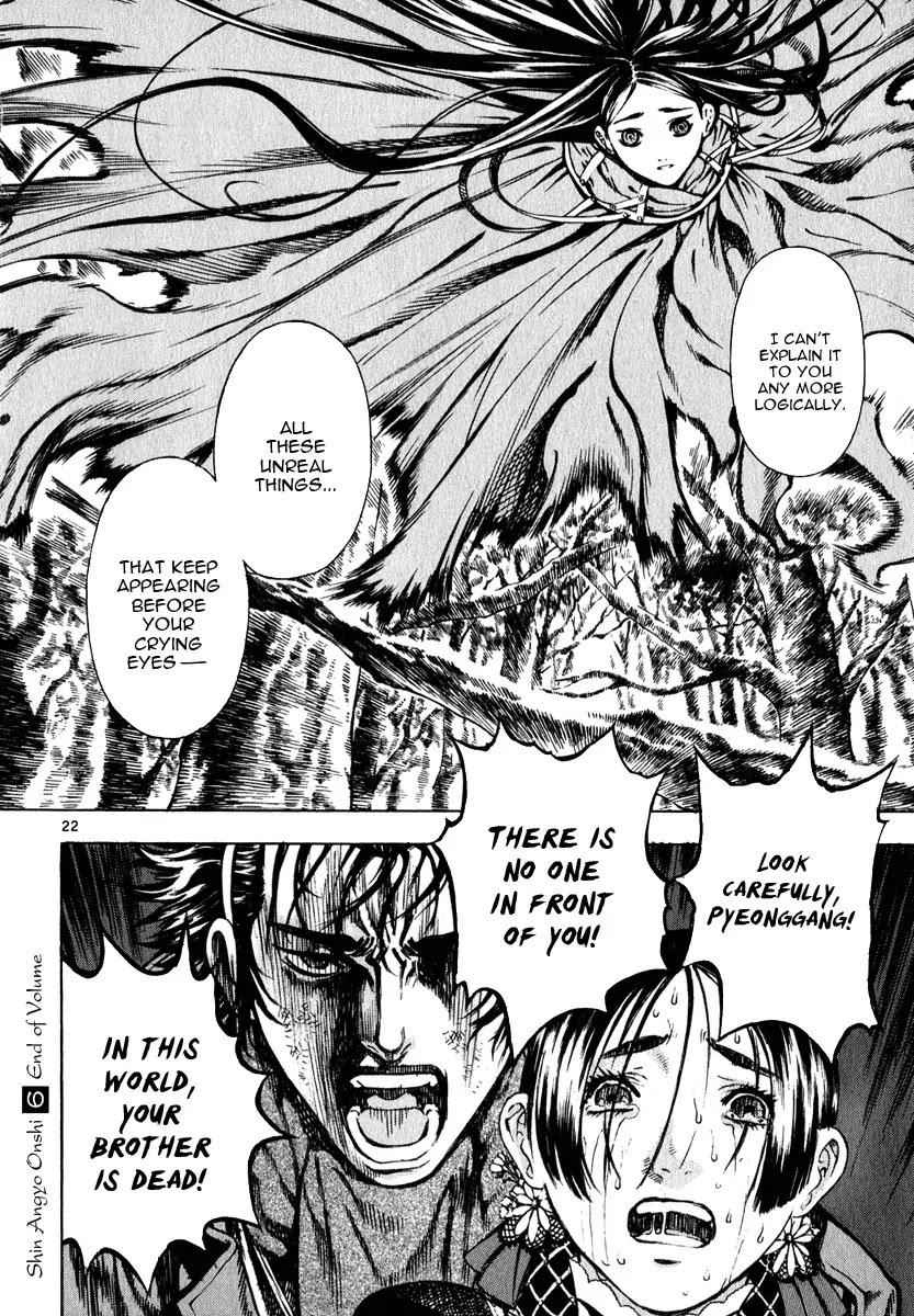 Shin Angyo Onshi Chapter 12.6 page 22 - Chapter 12.6: Ondal and Pyeonggang - Part 6