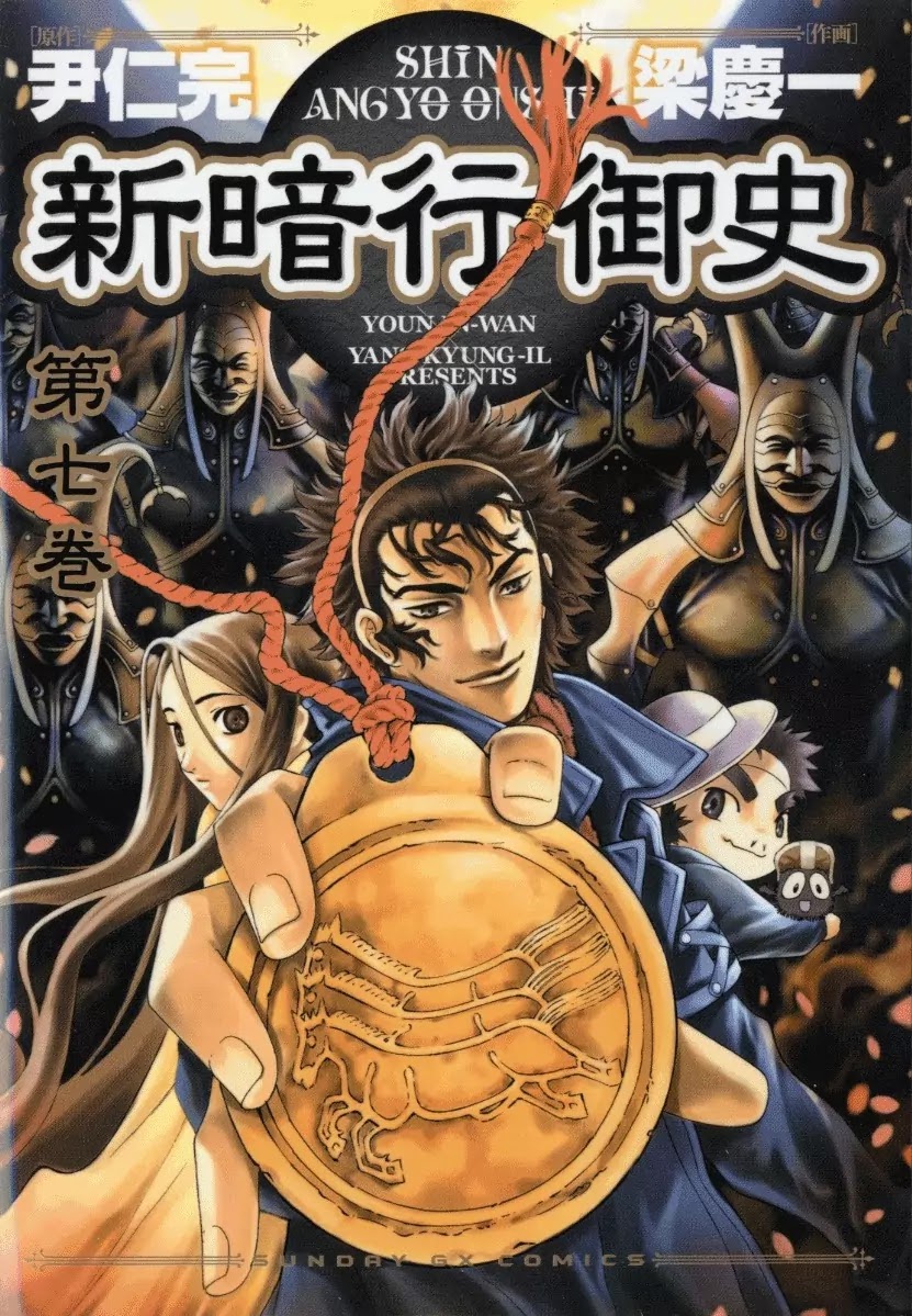 Shin Angyo Onshi Chapter 12.7 page 1 - Chapter 12.7: Ondal and Pyeonggang - Part 7