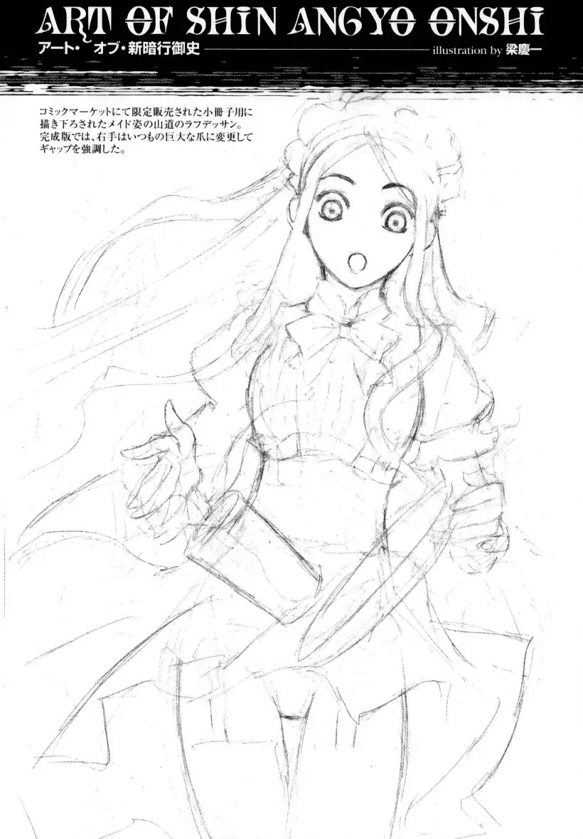 Shin Angyo Onshi Chapter 12.8 page 59 - Chapter 12.8: Ondal and Pyeonggang - Part 8