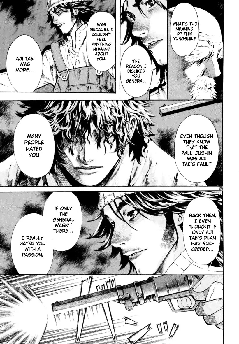 Shin Angyo Onshi Chapter 13.1 page 25 - Chapter 13.1: Spiral - Part 1