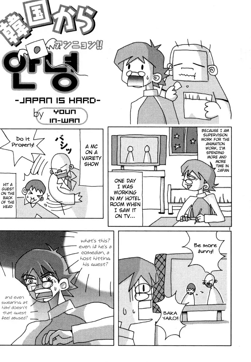 Shin Angyo Onshi Chapter 13.2 page 52 - Chapter 13.2: Spiral - Part 2