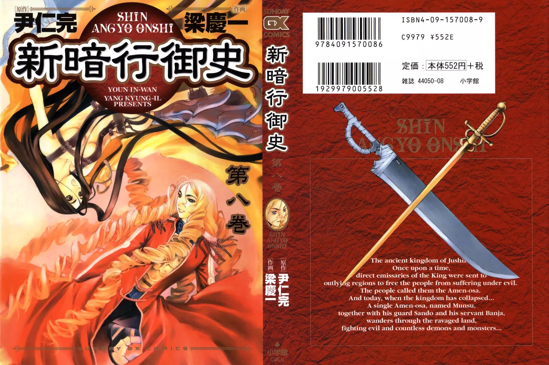 Shin Angyo Onshi Chapter 14 page 2 - Chapter 14: Fallen Soldier