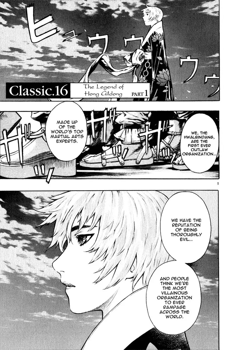 Shin Angyo Onshi Chapter 16.1 page 1 - Chapter 16.1: Legend of Hong Gildong - Part 1