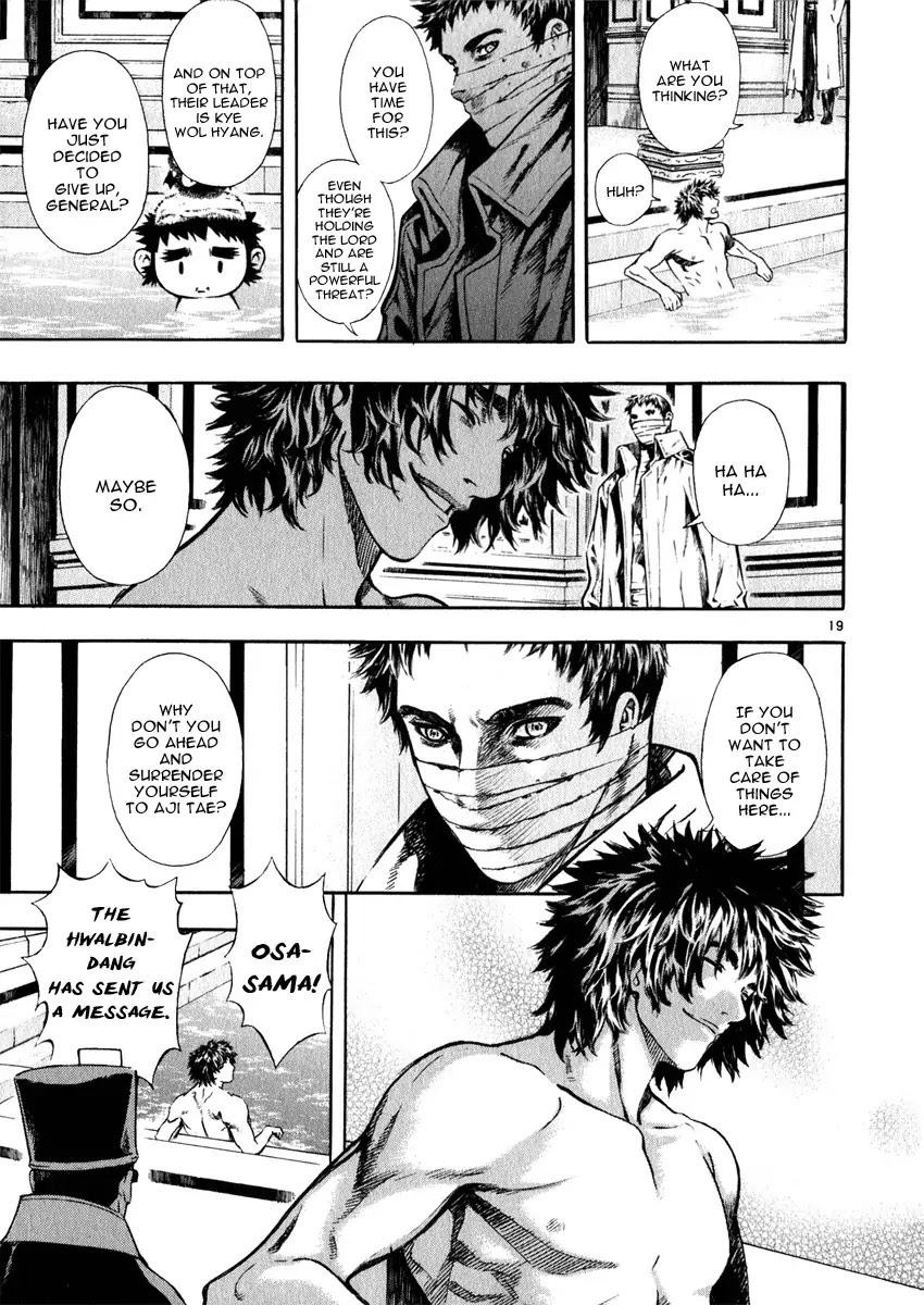 Shin Angyo Onshi Chapter 16.2 page 18 - Chapter 16.2: Legend of Hong Gildong - Part 2