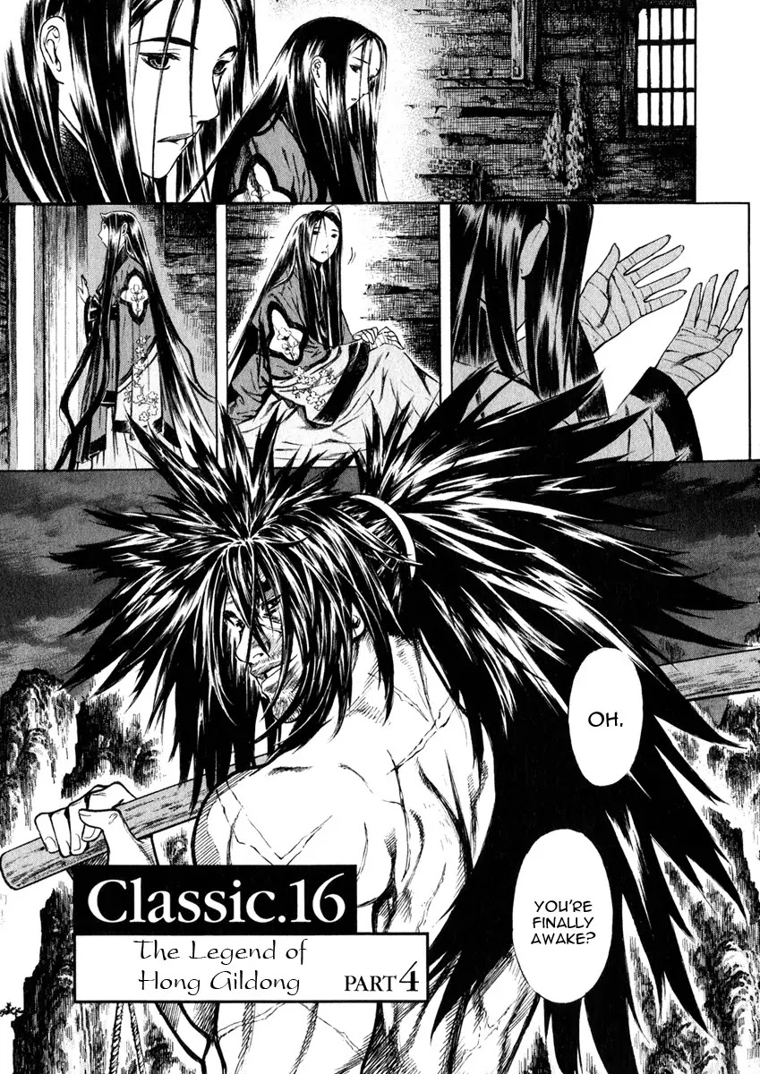 Shin Angyo Onshi Chapter 16.4 page 2 - Chapter 16.4: Legend of Hong Gildong - Part 4