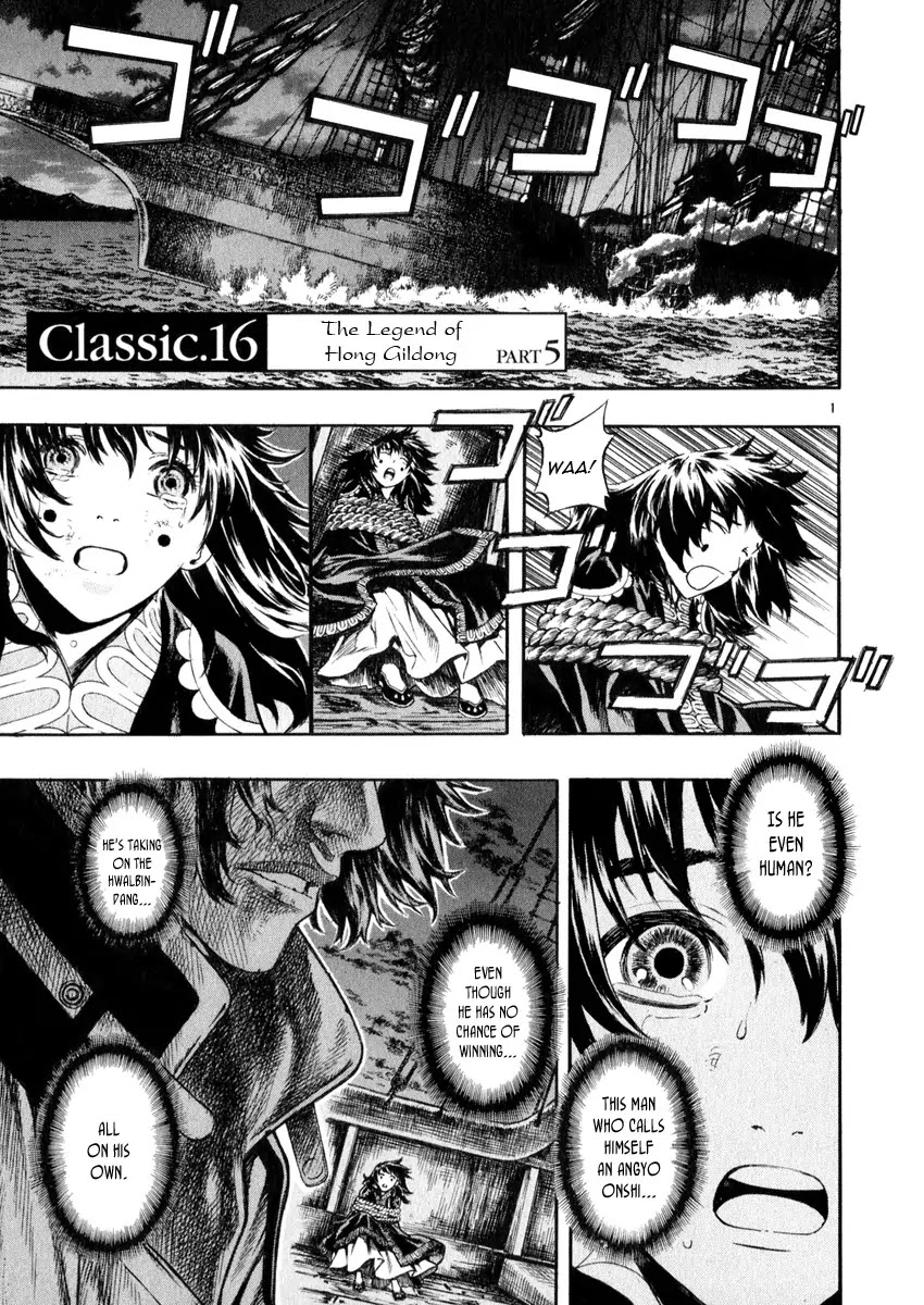 Shin Angyo Onshi Chapter 16.5 page 2 - Chapter 16.5: Legend of Hong Gildong - Part 5