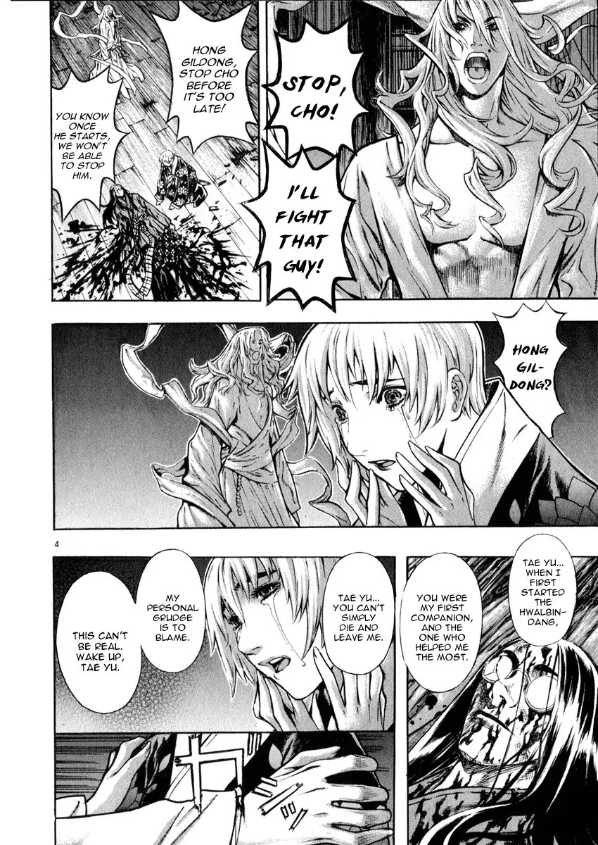 Shin Angyo Onshi Chapter 16.5 page 4 - Chapter 16.5: Legend of Hong Gildong - Part 5