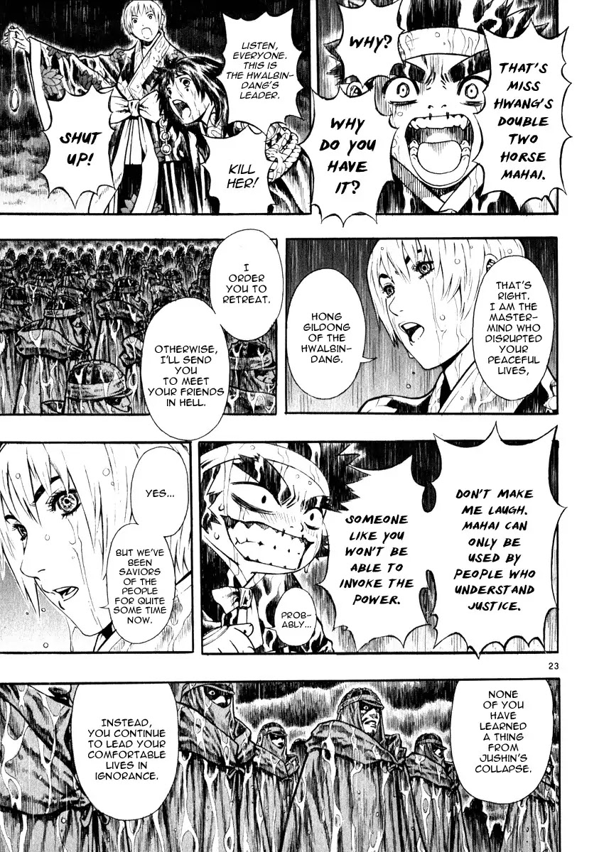 Shin Angyo Onshi Chapter 16.6 page 24 - Chapter 16.6: Legend of Hong Gildong - Part 6