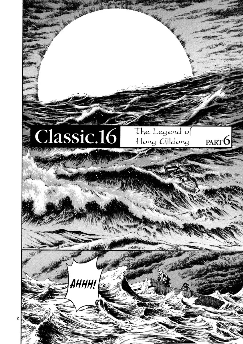 Shin Angyo Onshi Chapter 16.6 page 3 - Chapter 16.6: Legend of Hong Gildong - Part 6