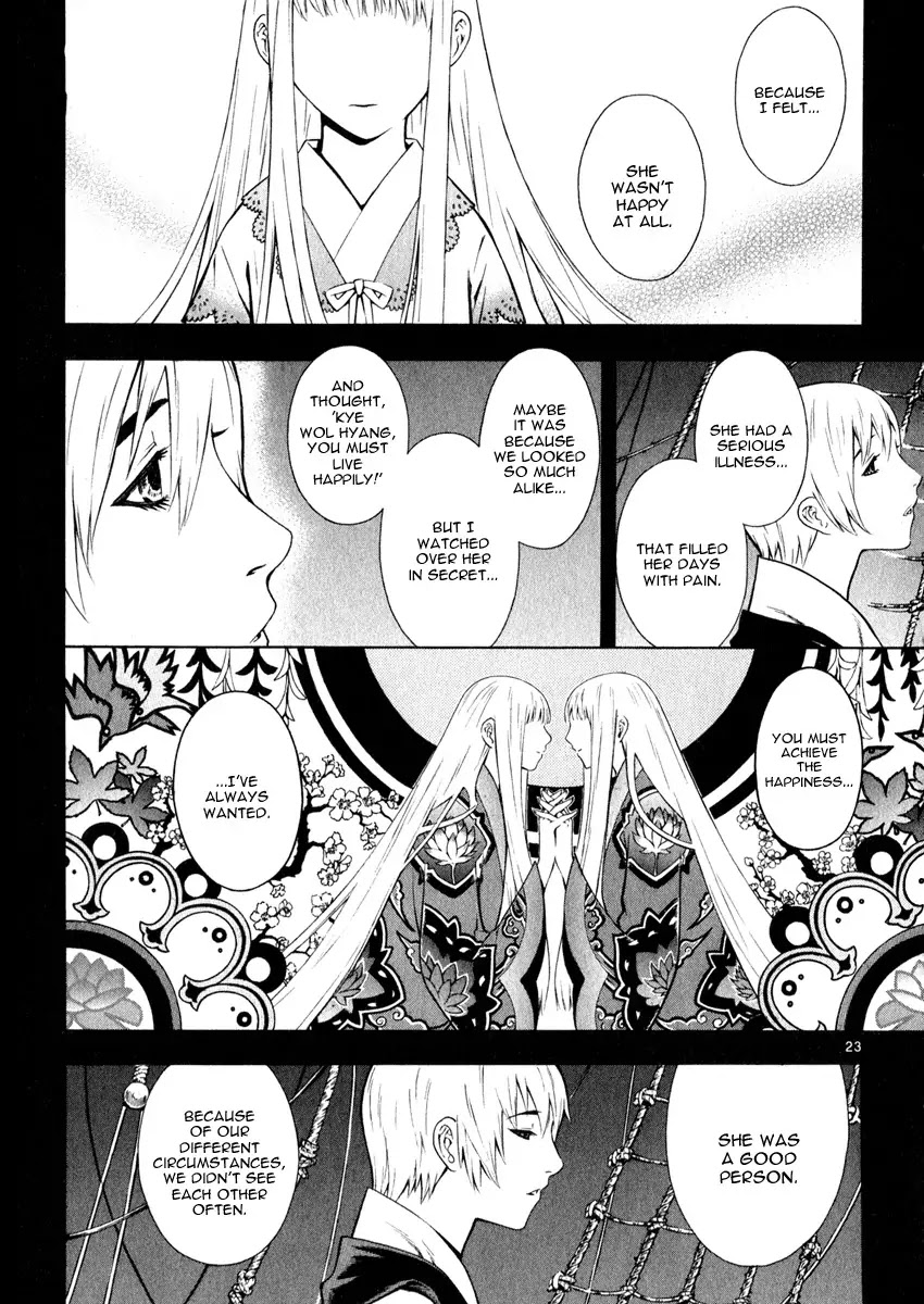 Shin Angyo Onshi Chapter 16.7 page 24 - Chapter 16.7: Legend of Hong Gildong - Part 7
