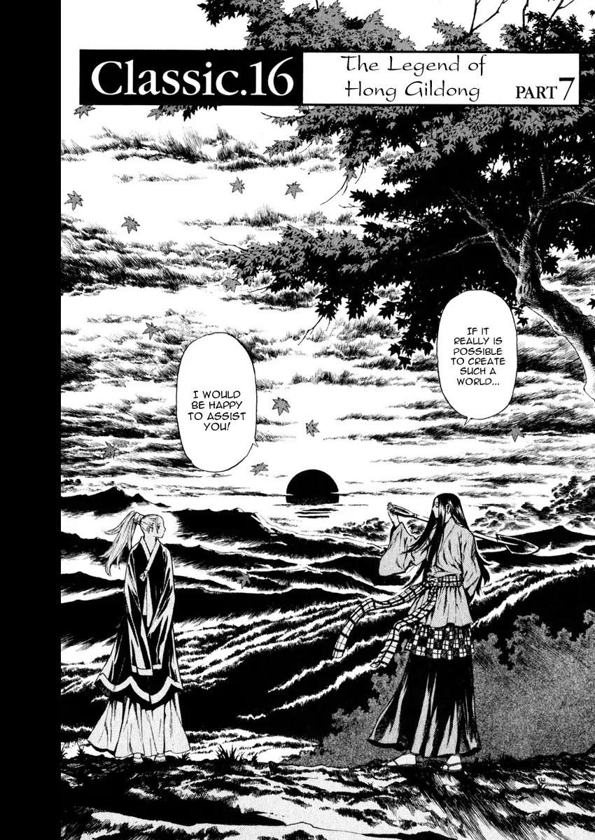 Shin Angyo Onshi Chapter 16.7 page 5 - Chapter 16.7: Legend of Hong Gildong - Part 7