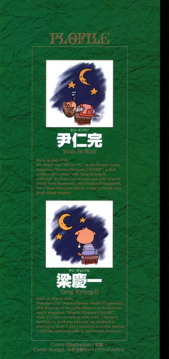 Shin Angyo Onshi Chapter 16.8 page 1 - Chapter 16.8: Legend of Hong Gildong - Part 8