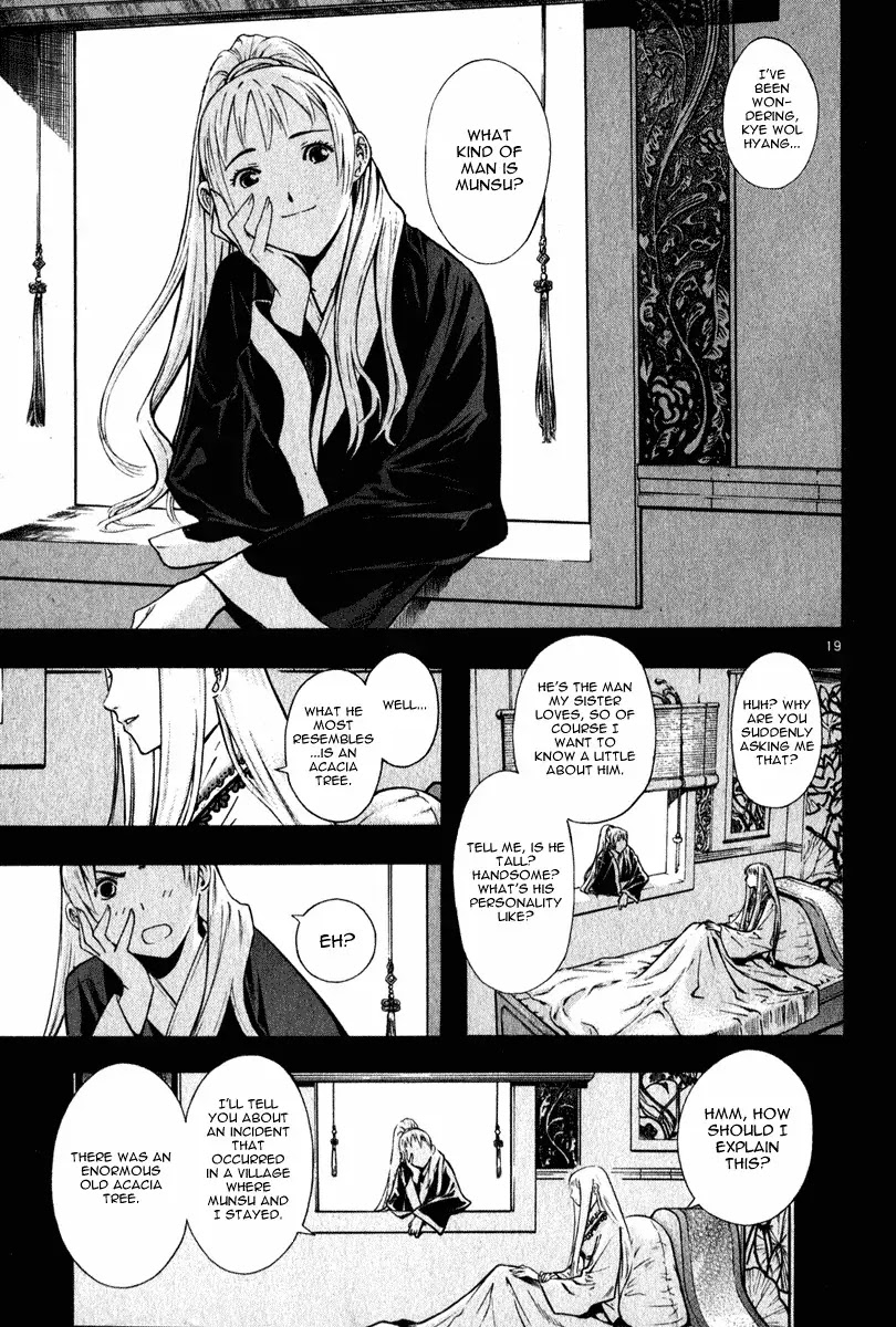 Shin Angyo Onshi Chapter 16.8 page 23 - Chapter 16.8: Legend of Hong Gildong - Part 8