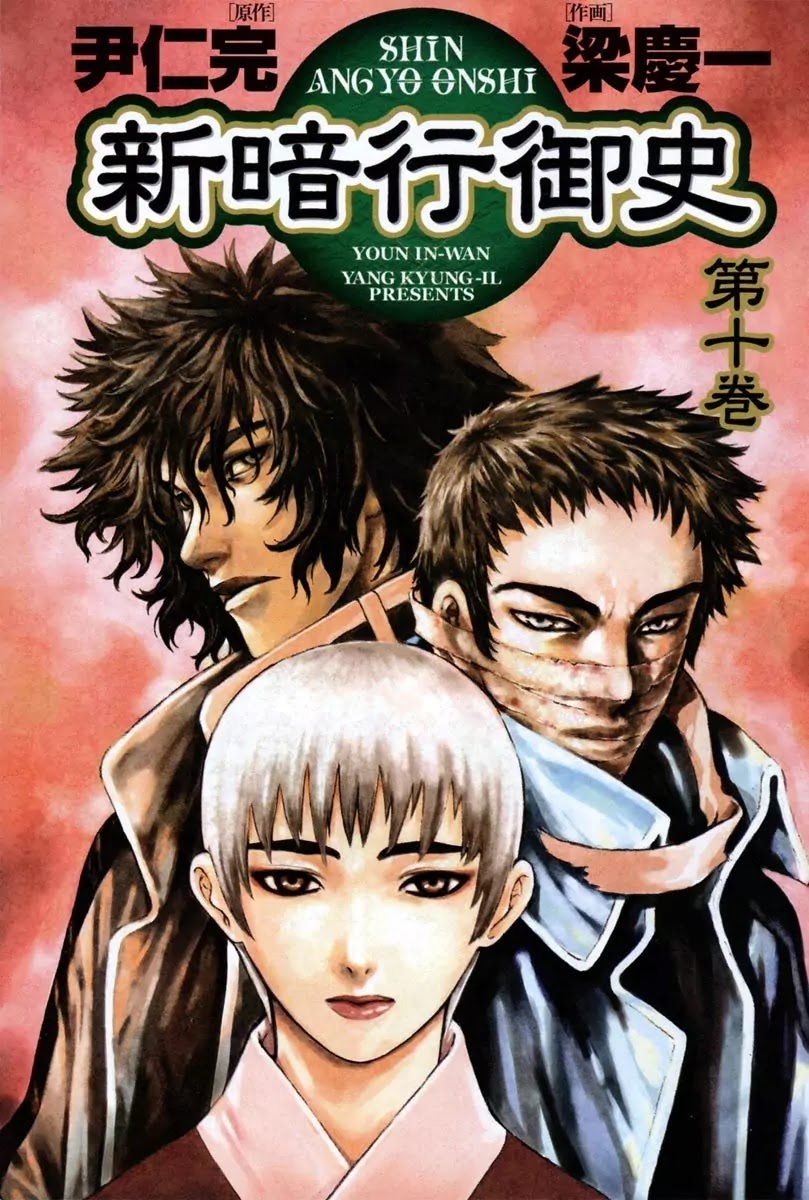 Shin Angyo Onshi Chapter 16.8 page 3 - Chapter 16.8: Legend of Hong Gildong - Part 8