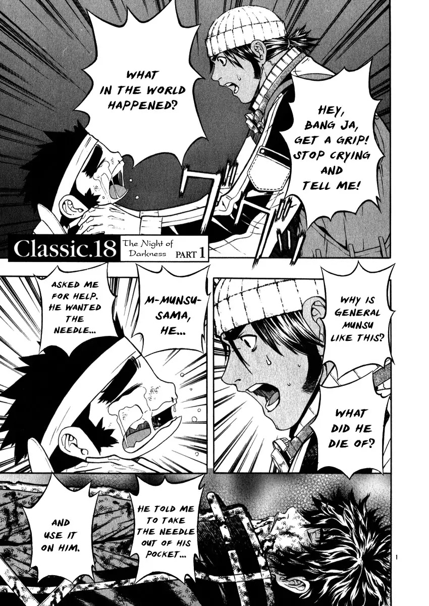Shin Angyo Onshi Chapter 18.1 page 2 - Chapter 18.1: The Night of Darkness - Part 1