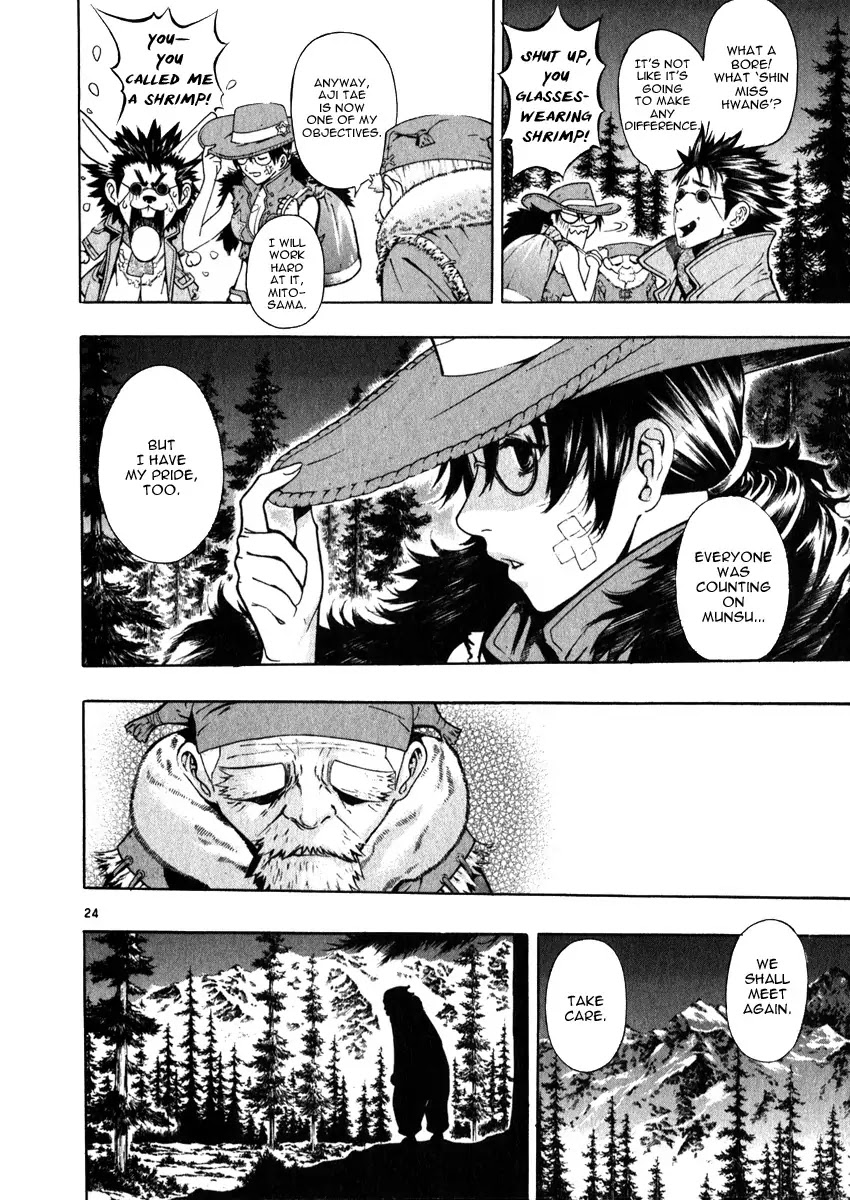 Shin Angyo Onshi Chapter 18.1 page 25 - Chapter 18.1: The Night of Darkness - Part 1