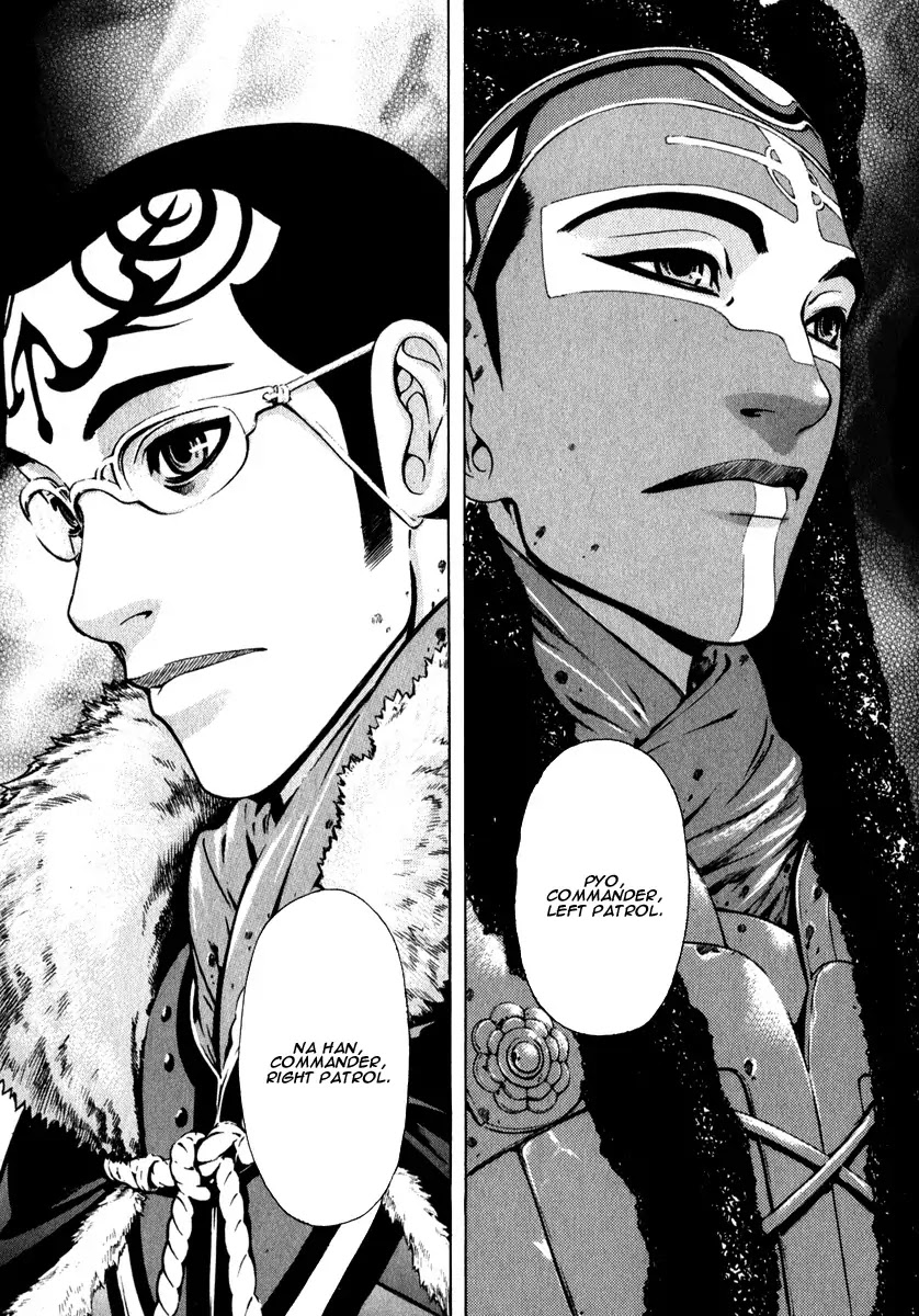Shin Angyo Onshi Chapter 18.2 page 26 - Chapter 18.2: The Night of Darkness - Part 2