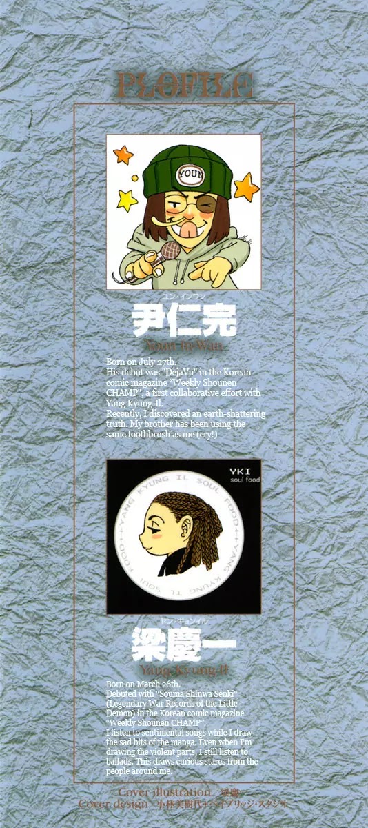 Shin Angyo Onshi Chapter 19.1 page 1 - Chapter 19.1: Mandrake Dreams - Part 1 Lies