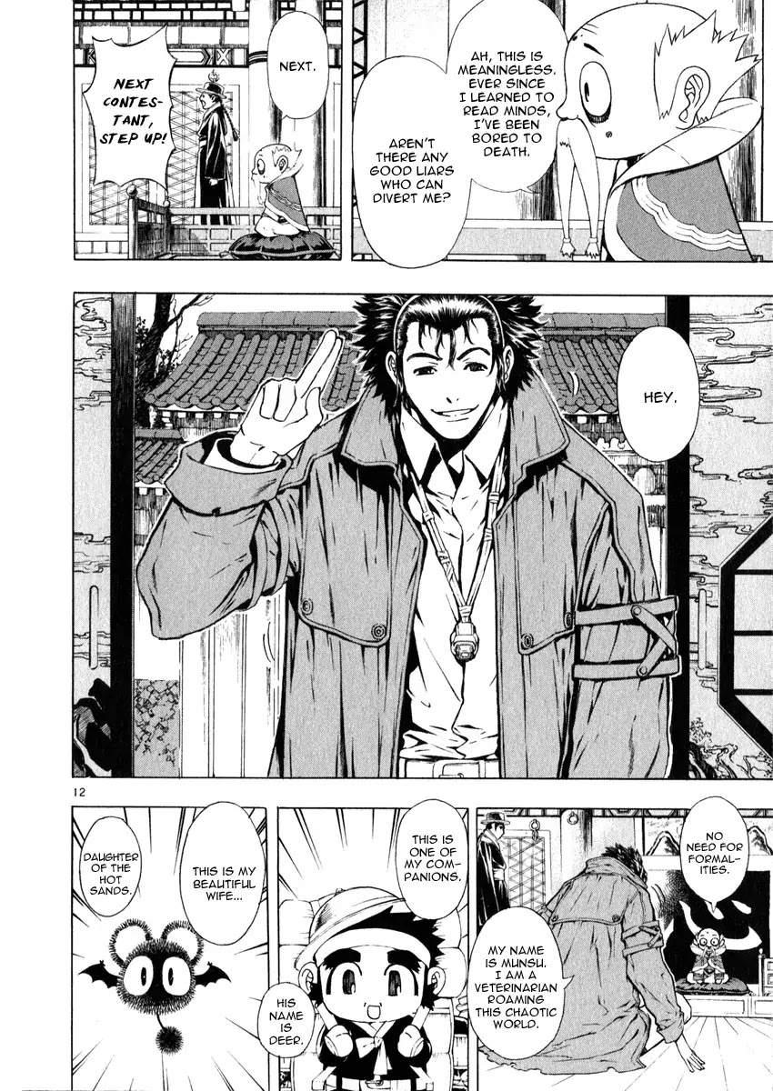 Shin Angyo Onshi Chapter 19.1 page 17 - Chapter 19.1: Mandrake Dreams - Part 1 Lies