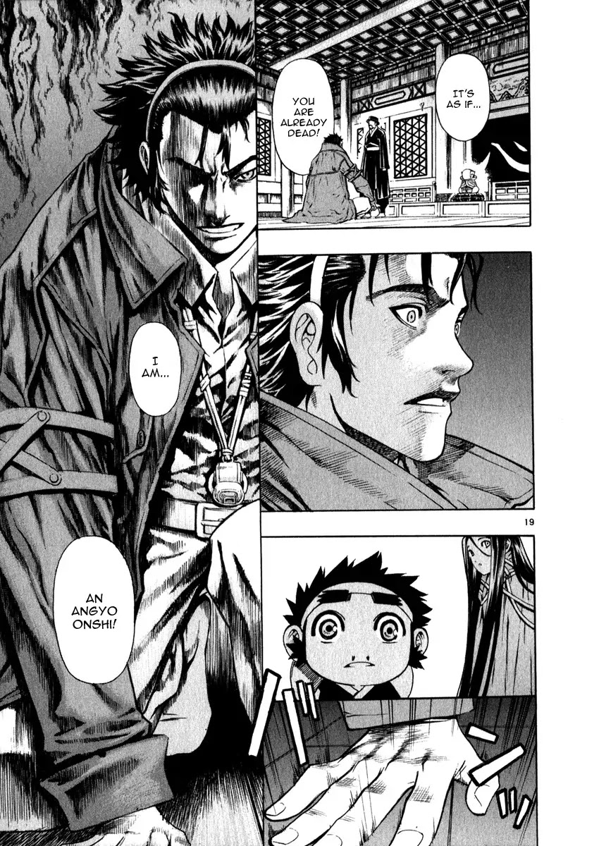 Shin Angyo Onshi Chapter 19.1 page 24 - Chapter 19.1: Mandrake Dreams - Part 1 Lies