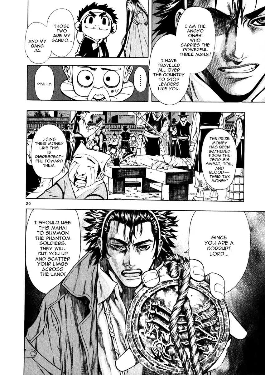Shin Angyo Onshi Chapter 19.1 page 25 - Chapter 19.1: Mandrake Dreams - Part 1 Lies