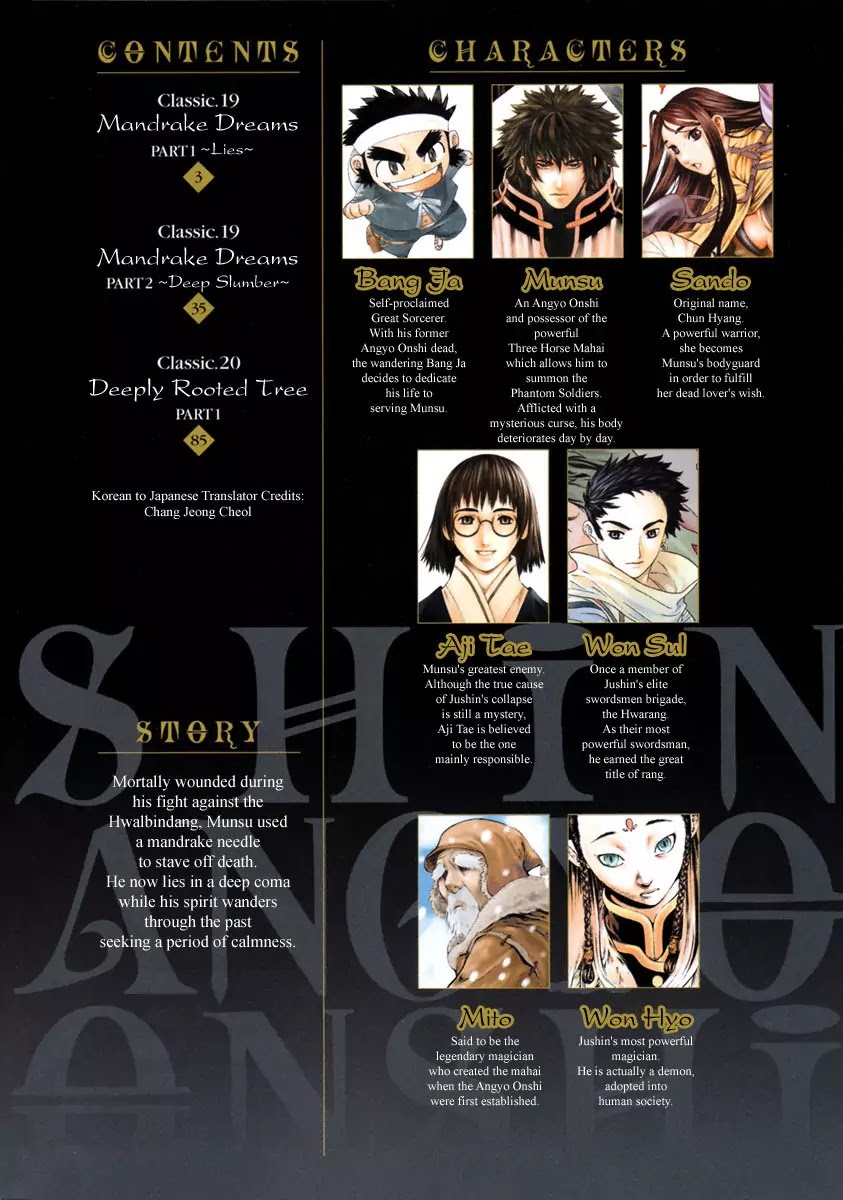 Shin Angyo Onshi Chapter 19.1 page 6 - Chapter 19.1: Mandrake Dreams - Part 1 Lies
