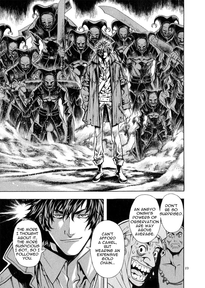 Shin Angyo Onshi Chapter 19.2 page 23 - Chapter 19.2: Mandrake Dreams - Part 2 Deep Slumber