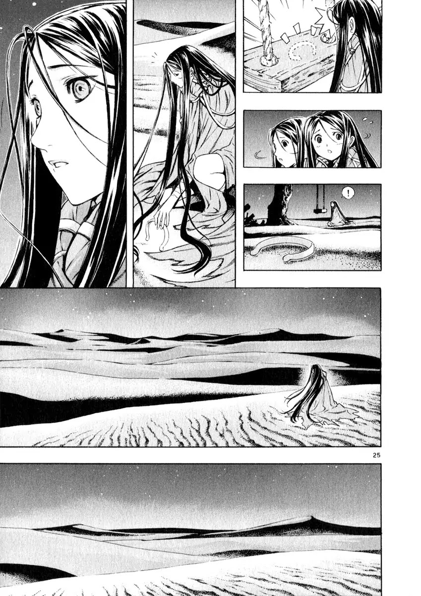 Shin Angyo Onshi Chapter 19.2 page 25 - Chapter 19.2: Mandrake Dreams - Part 2 Deep Slumber