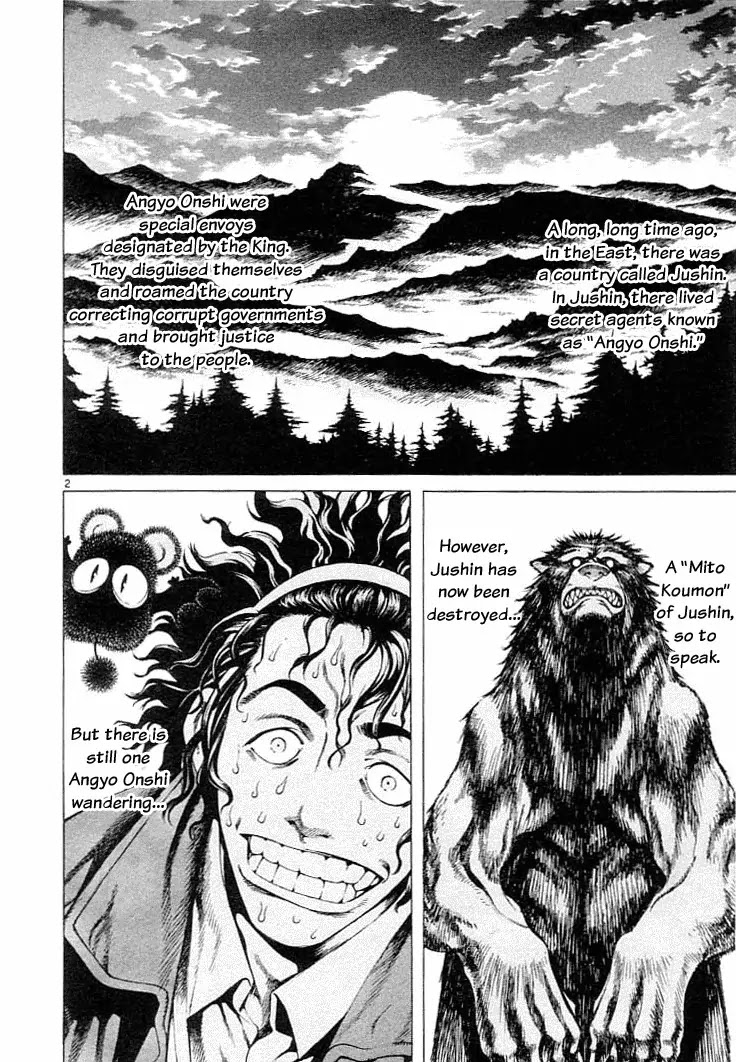 Shin Angyo Onshi Chapter 2 page 2 - Chapter 2: Rou Kei Sou Funeral