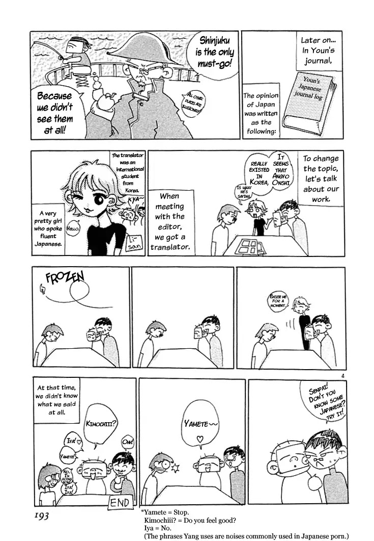 Shin Angyo Onshi Chapter 2 page 52 - Chapter 2: Rou Kei Sou Funeral