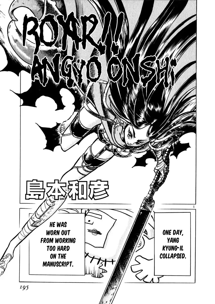 Shin Angyo Onshi Chapter 20.1 page 104 - Chapter 20.01: Deeply Rooted Tree - Part 1