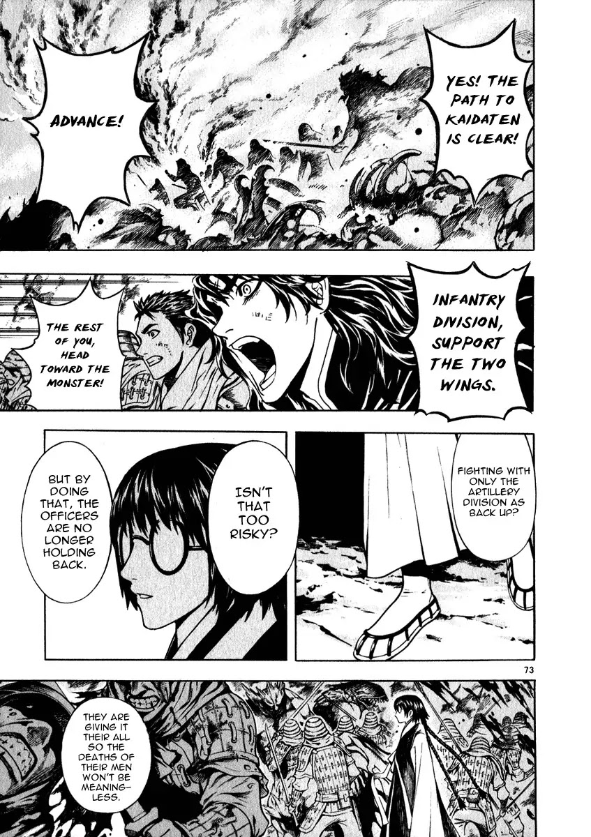 Shin Angyo Onshi Chapter 20.1 page 69 - Chapter 20.01: Deeply Rooted Tree - Part 1