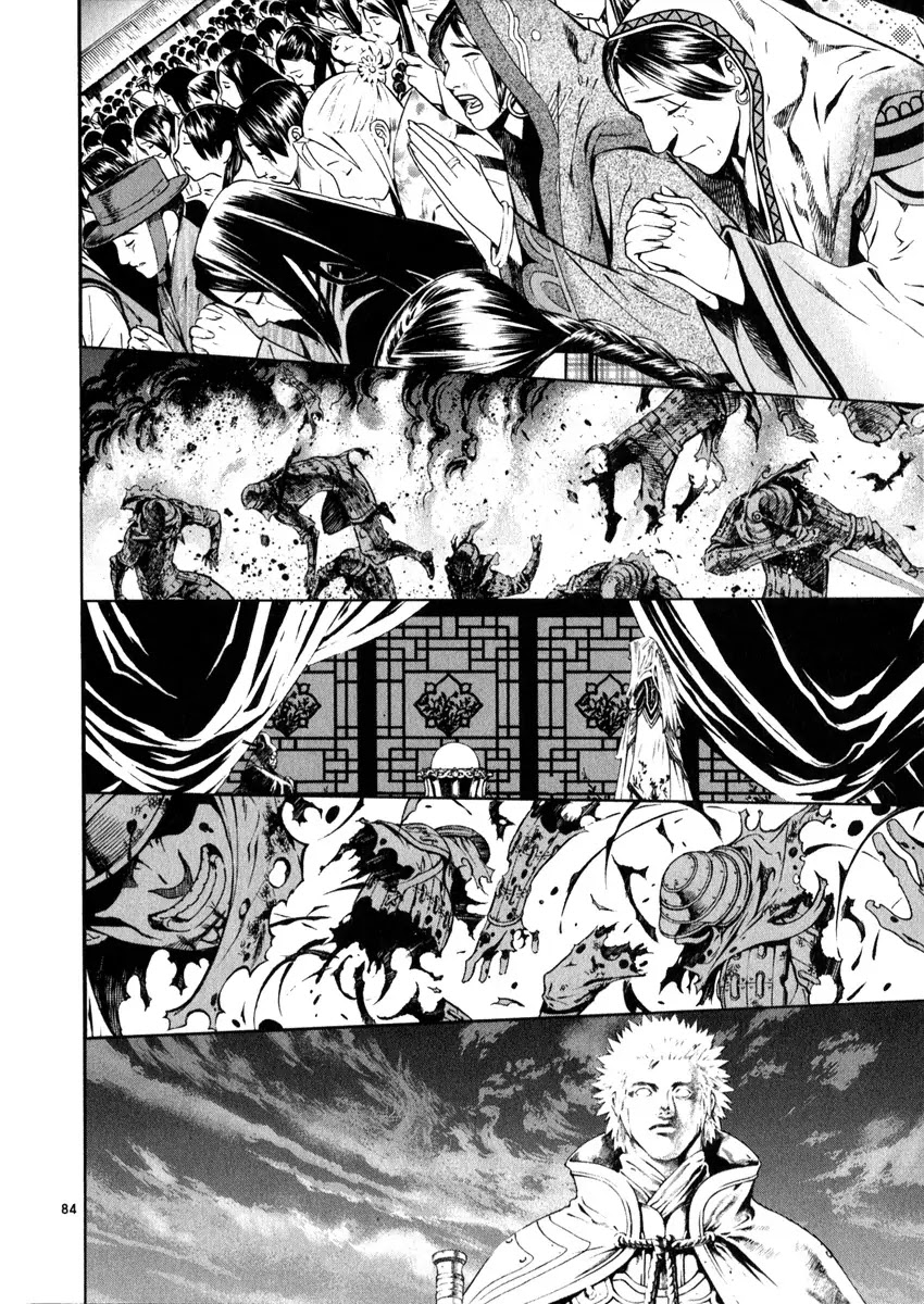 Shin Angyo Onshi Chapter 20.1 page 79 - Chapter 20.01: Deeply Rooted Tree - Part 1