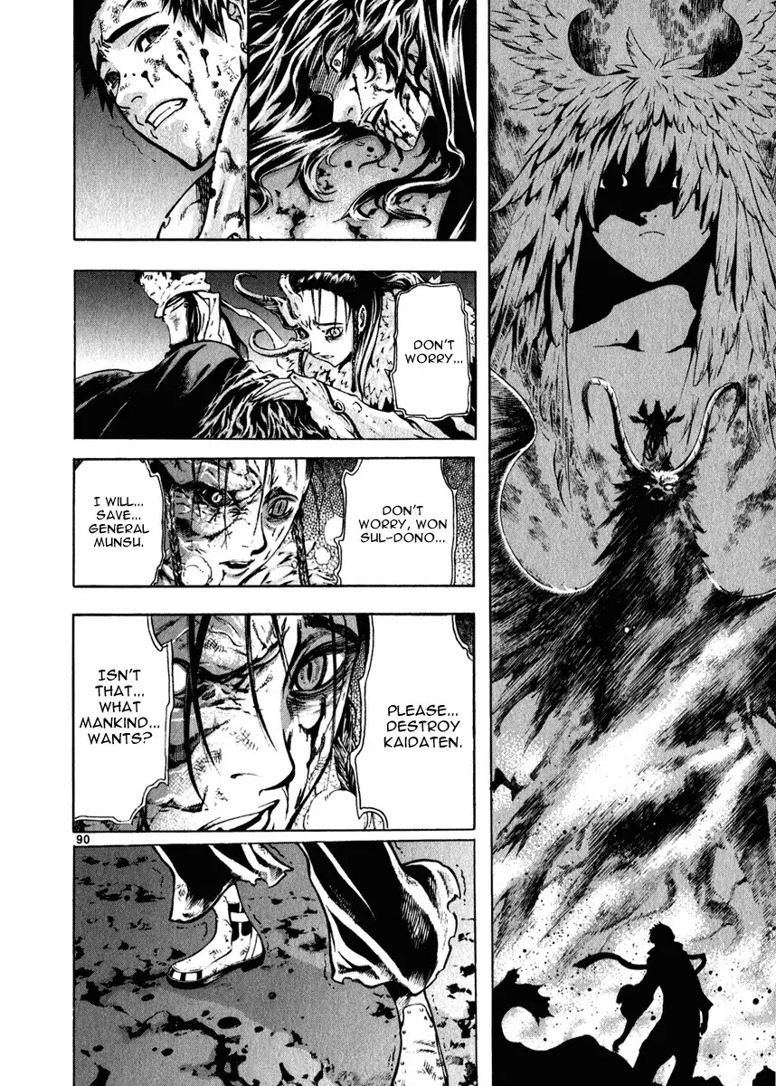 Shin Angyo Onshi Chapter 20.1 page 84 - Chapter 20.01: Deeply Rooted Tree - Part 1