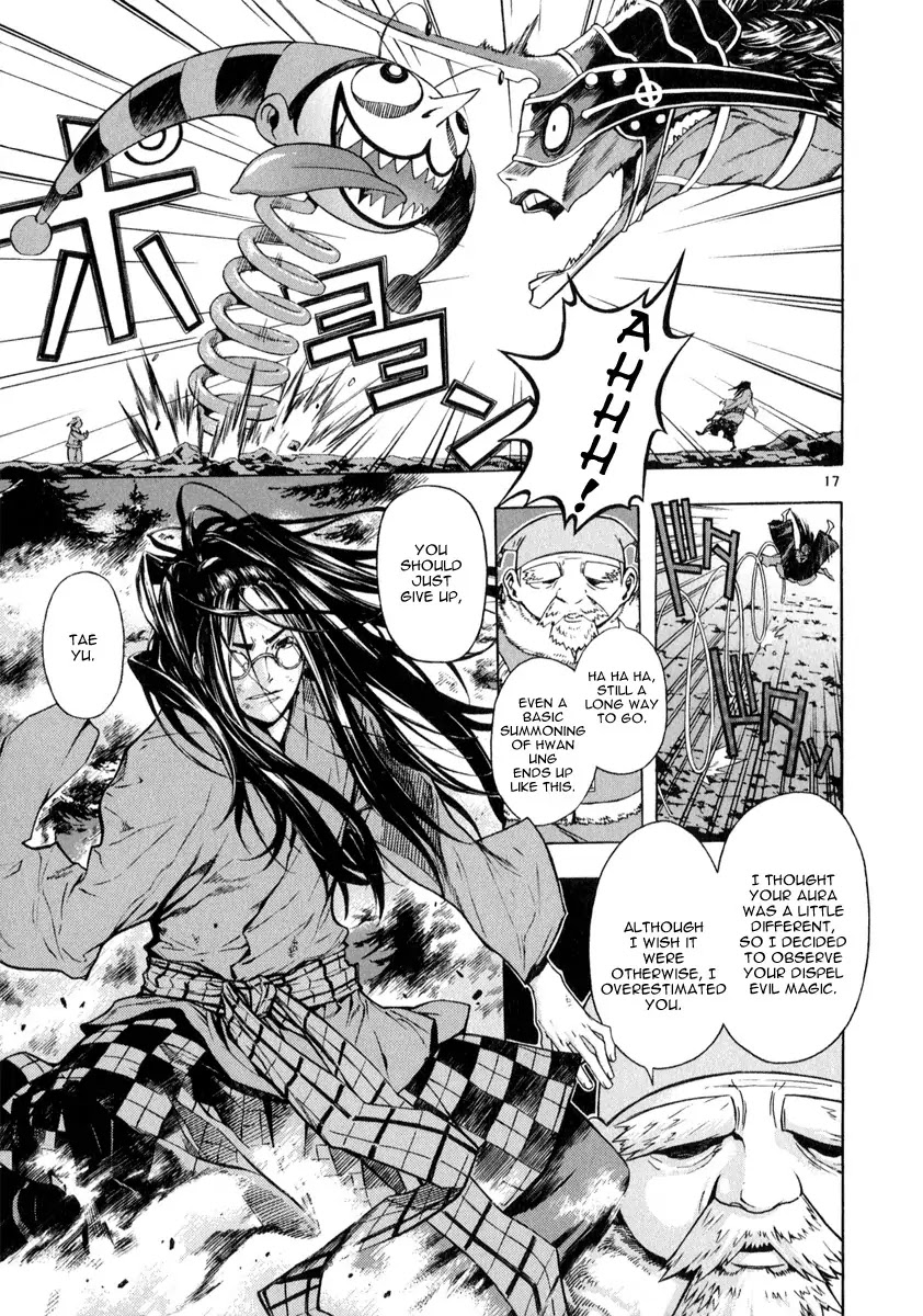 Shin Angyo Onshi Chapter 20.10 page 17 - Chapter 20.10: Deeply Rooted Tree - Part 10