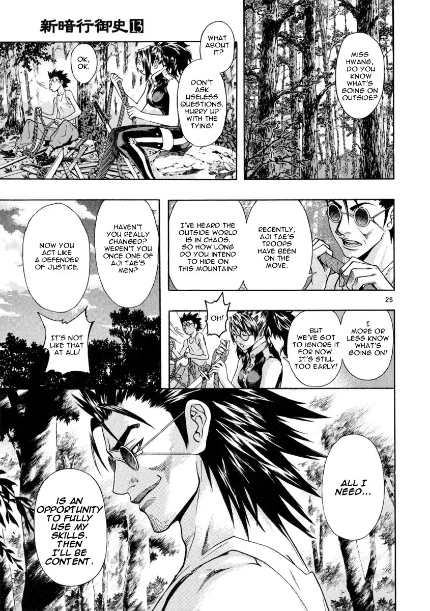 Shin Angyo Onshi Chapter 20.10 page 25 - Chapter 20.10: Deeply Rooted Tree - Part 10