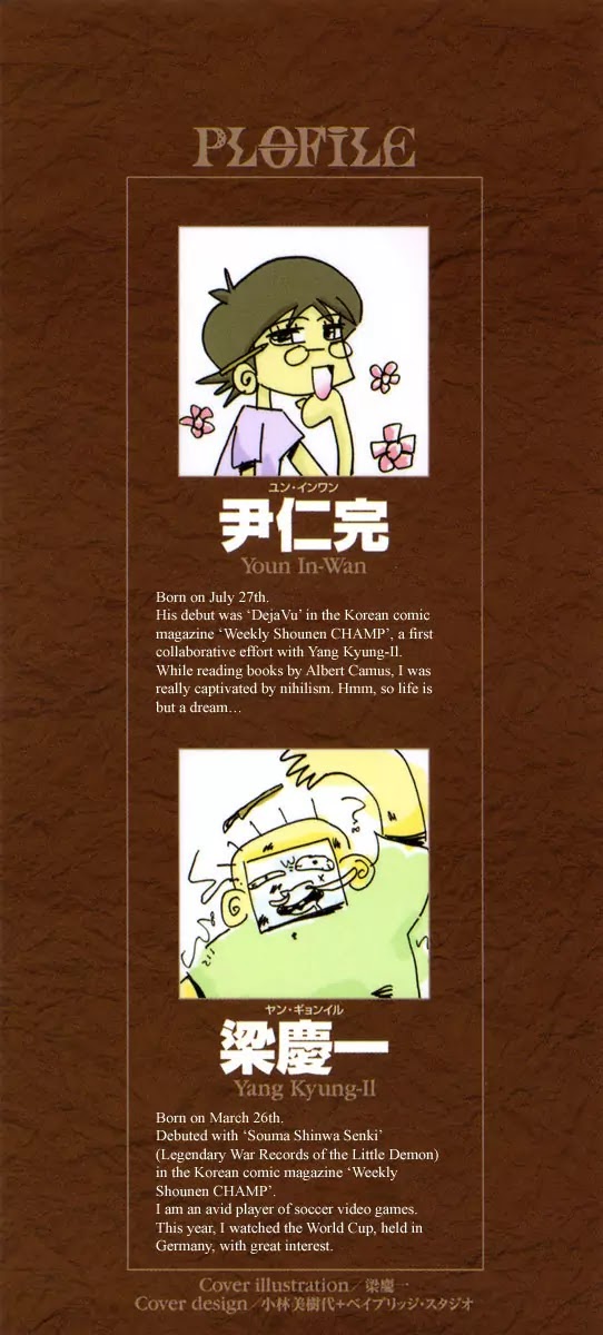 Shin Angyo Onshi Chapter 20.11 page 1 - Chapter 20.11: Deeply Rooted Tree - Part 11