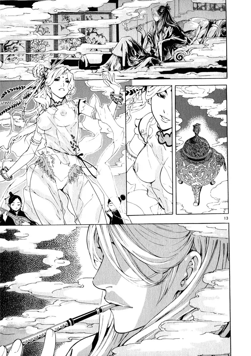 Shin Angyo Onshi Chapter 20.11 page 17 - Chapter 20.11: Deeply Rooted Tree - Part 11