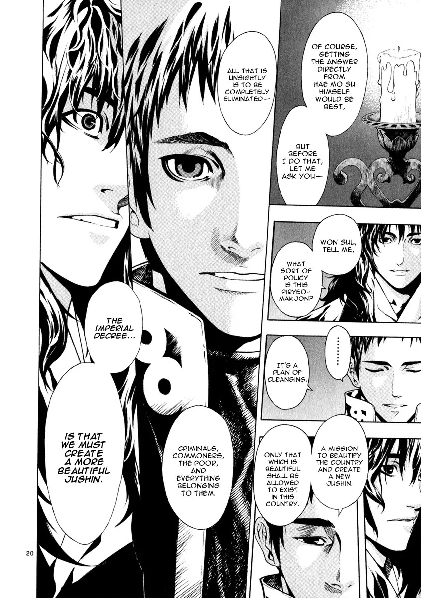 Shin Angyo Onshi Chapter 20.11 page 24 - Chapter 20.11: Deeply Rooted Tree - Part 11