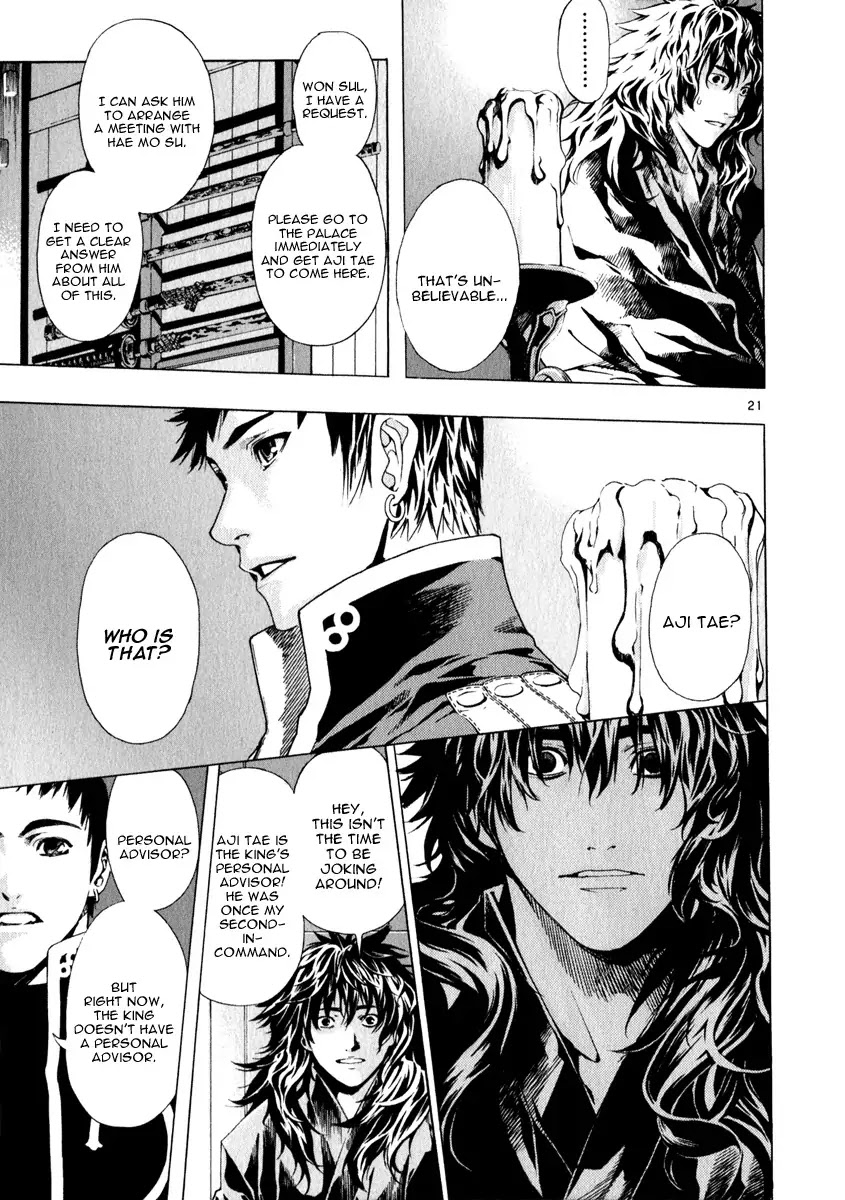 Shin Angyo Onshi Chapter 20.11 page 25 - Chapter 20.11: Deeply Rooted Tree - Part 11
